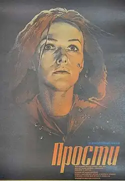 Постер фильма