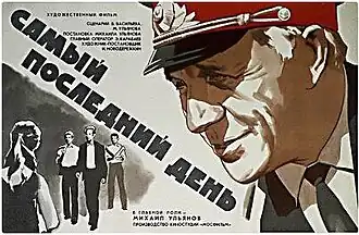 Постер фильма