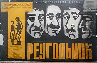 Постер фильма