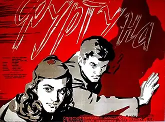 Постер фильма