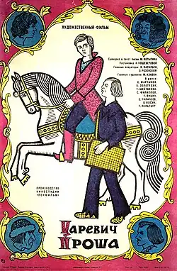 Постер фильма