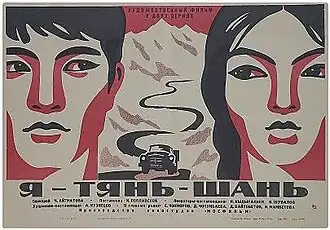 Постер фильма