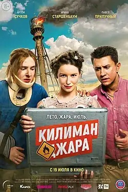 Постер фильма