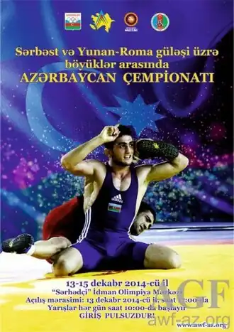 Чемпионат Азербайджана по борьбе 2014