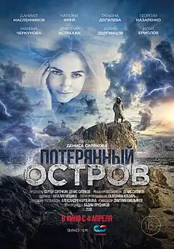 Постер фильма