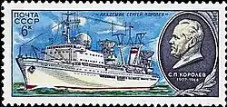 Марка СССР, Научно-исследовательское судно «Академик Сергей Королёв»