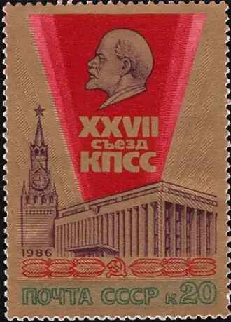 Зал заседаний во Дворце съездов, 1986 год.