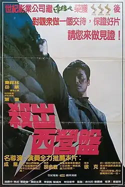 Постер фильма