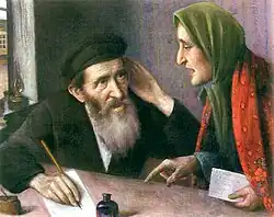 «Проситель»