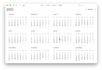 Скриншот программы Календарь