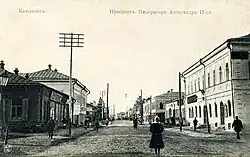 Проспект Императора Александра ll