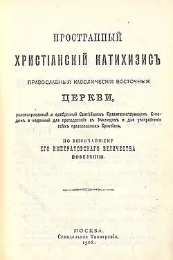 Титульный лист московского издания 1908 года