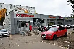 Так называемый «еврейский магазин»: ул. Профессора Камая, 1 (октябрь 2018)