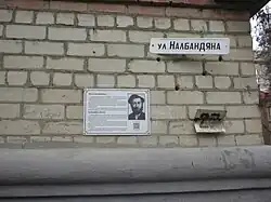 Информационная табличка в Ростове-на-Дону