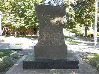 Памятный знак труженикам тыла в годы войны