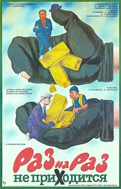 Постер фильма