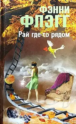 Обложка издания 2009 года