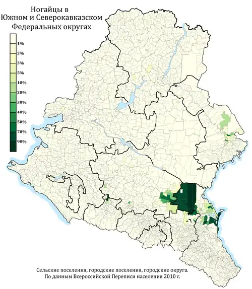 Расселение ногайцев в ЮФО и СКФО по городским и сельским поселениям в %, перепись 2010 г.