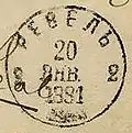 1881: Календарный штемпель Ревеля