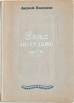 Обложка сборника 1937 года (художник Г. Вильфарт)