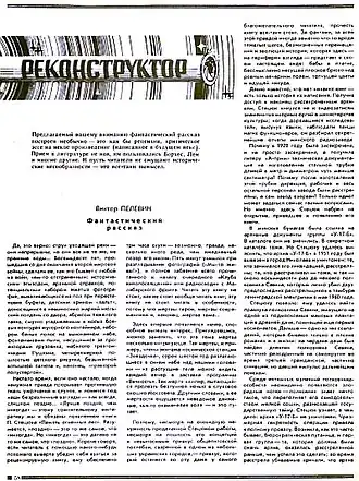 Первое издание рассказа