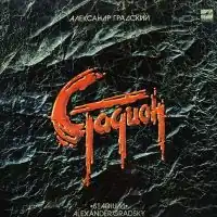 Афиша/постер/сцена