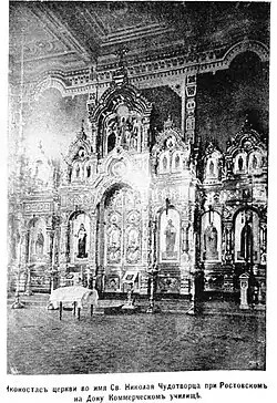 Иконостас в церкви