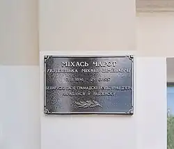 Памятная доска в честь Михася Чарота