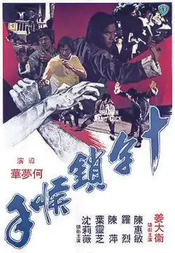 Постер фильма