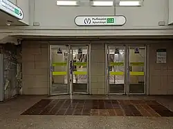 Вход на станцию