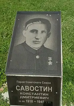 Памятная доска Савостину Константину Дмитриевичу установлена на мемориальном комплексе воинам погибшим в годы Великой Отечественной войны на площади Победы в г. Краснослободск