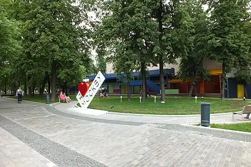 Знак «Я люблю Москву», 2015 год