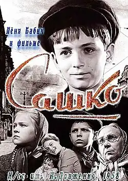 Постер фильма