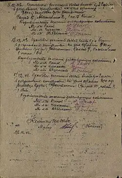 Сведения о боевой работе Д. И. Помукчинского (с. 4)