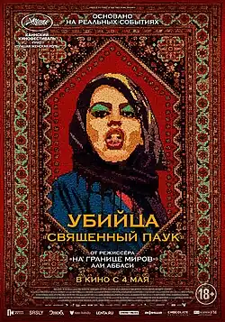 Постер фильма