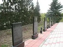 Мемориал погибшим в 1941—1945