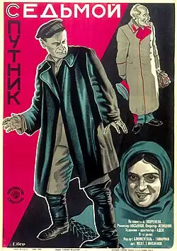 Постер фильма