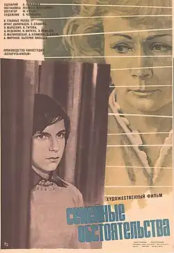 Постер фильма