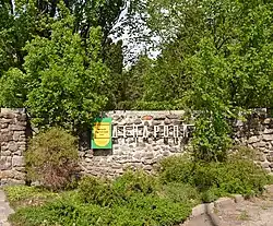 Вход в парк