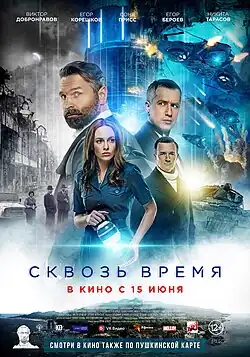 Постер фильма