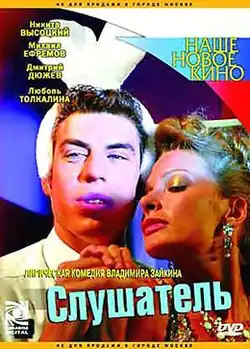 Постер фильма