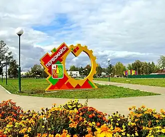 Солнечный парк со стороны перекрёстка