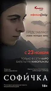 Постер фильма