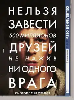 Постер фильма