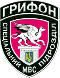 Нарукавный шеврон спецподразделения «Грифон»