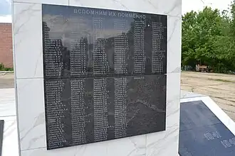 Списки земляков 2