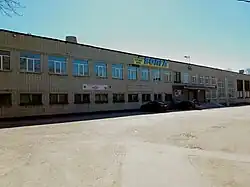 Спортивная школа «Волга»