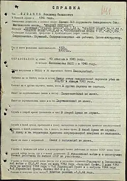 Справка на В.Ф. Фуфачёва (стр 1)