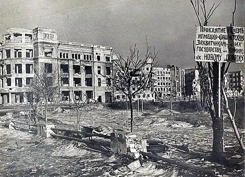 Разрушения после Сталинградской битвы