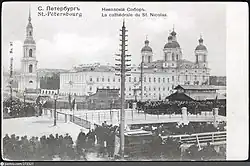 Открытие моста после ремонта в 1887 году